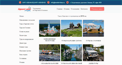 Desktop Screenshot of karelia-lines.ru